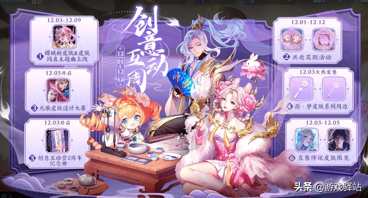 王者荣耀：S26新版段位继承表出炉，19星以上大改，传说限免来袭 第3张