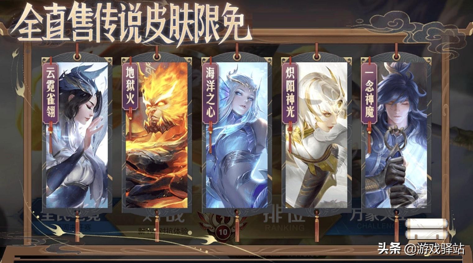 王者荣耀：S26新版段位继承表出炉，19星以上大改，传说限免来袭 第5张