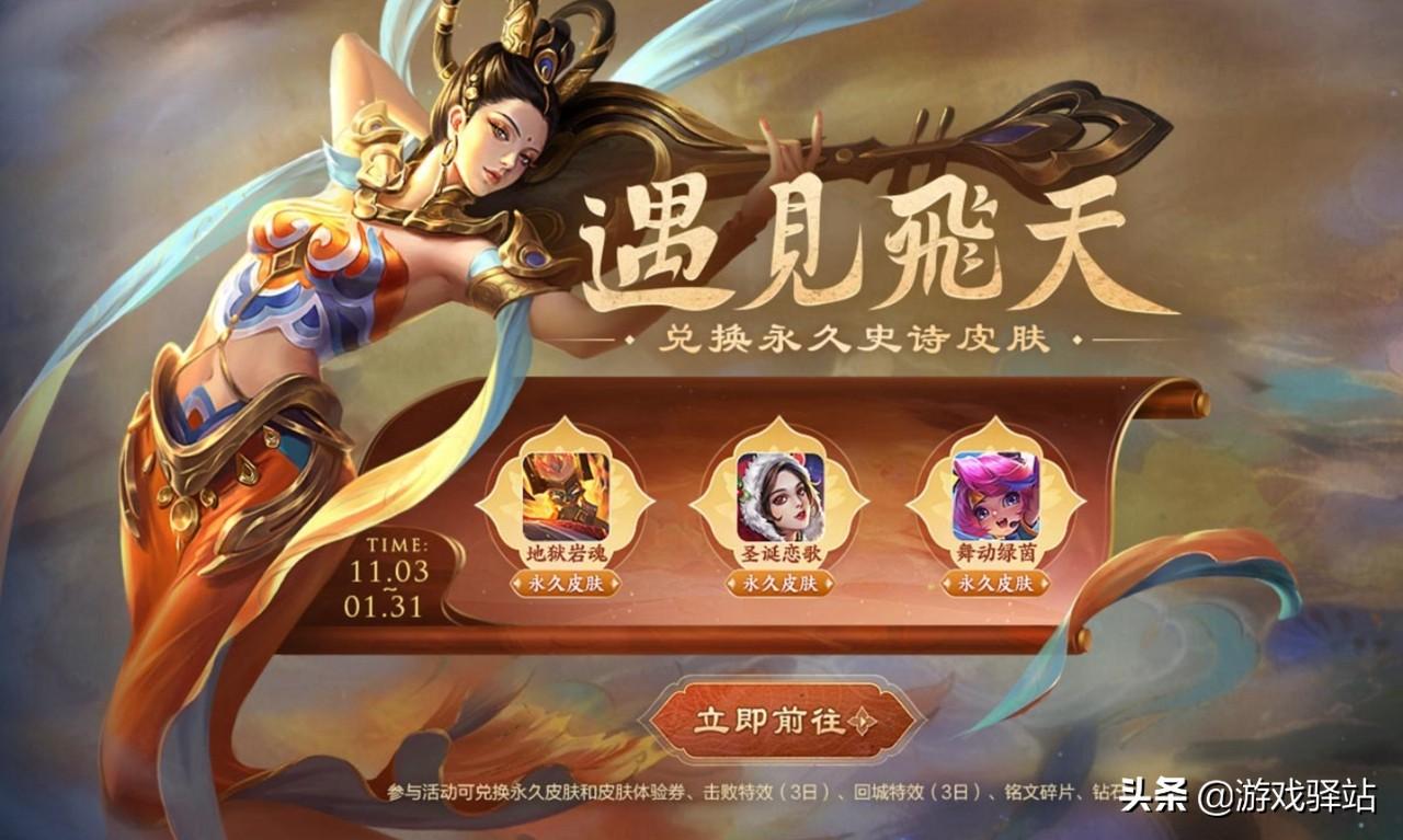 王者荣耀：S26新版段位继承表出炉，19星以上大改，传说限免来袭 第7张