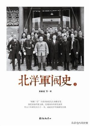 北洋军阀统治始于何时？我们应如何准确定义与认识北洋统治时代？ 第3张