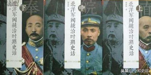 北洋军阀统治始于何时？我们应如何准确定义与认识北洋统治时代？ 第7张