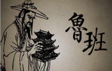 鲁班姓什么的正确答案（鲁班大师简介） 第1张