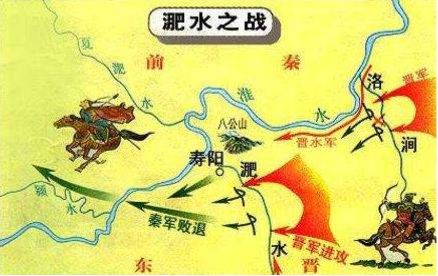 淝水之战的淝水是哪条河的支流（淝水之战在哪个流域） 第1张