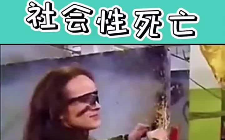 大型社死现场什么意思（大型处刑现场是什么梗详解） 第1张