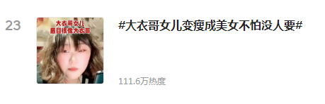 “天才嗓子”大衣哥的艰辛成名史，和那些被他“惯坏”的家人村民 第3张