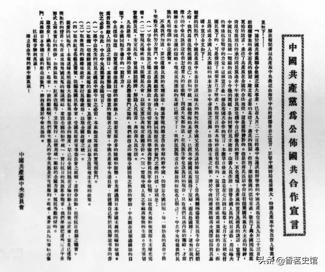 同为国军序列的我党军队，“八路军”和“新四军”到底有何不同 第7张