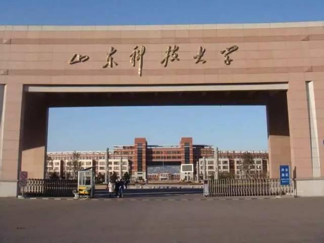青岛科技大学是几本院校「青岛科技大学重点学科」 第1张