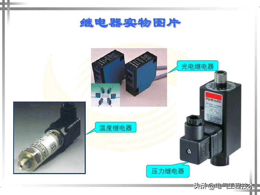 继电器什么功能和作用？电气大神这样给你讲继电器，新手也能看懂 第5张