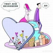 什么叫丁克族（丁克一词的起源和定义） 第1张