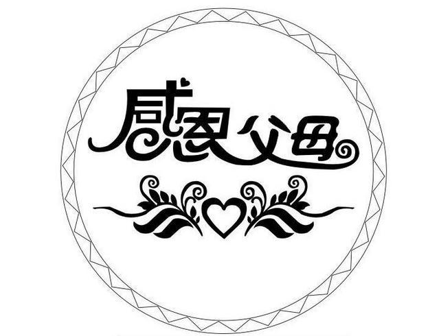 感恩节祝福语父母「感恩爸妈暖心短句」 第3张