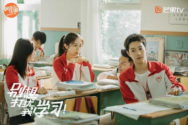 《别想打扰我学习》以真实校园群像为非典型青春注释 第3张