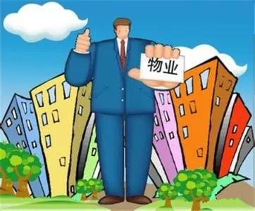 物业最怕的三个投诉方法「对付物业最有效的办法」 第5张