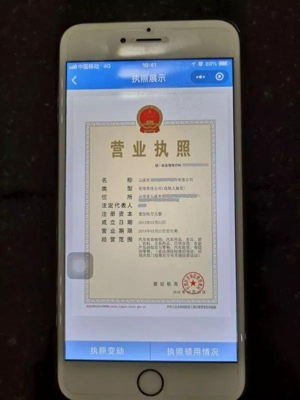 可以在网上申请营业执照吗？网店如何办理营业执照？ 第1张