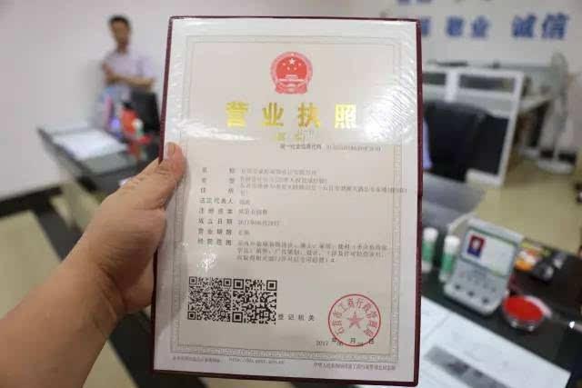 可以在网上申请营业执照吗？网店如何办理营业执照？ 第5张