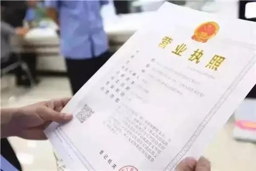 可以在网上申请营业执照吗？网店如何办理营业执照？ 第7张