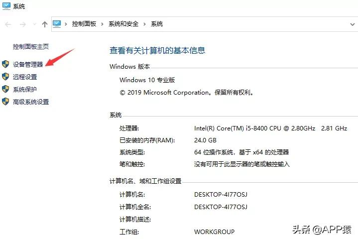 怎么查看电脑配置？这4种方法一定要学会 第3张
