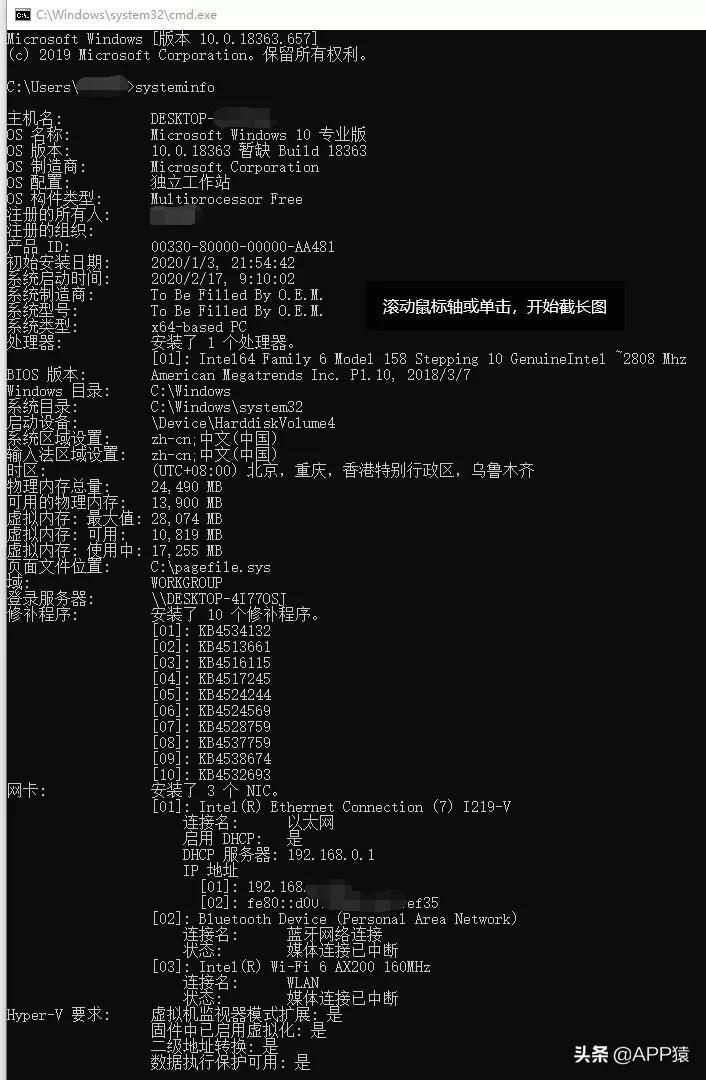 怎么查看电脑配置？这4种方法一定要学会 第11张