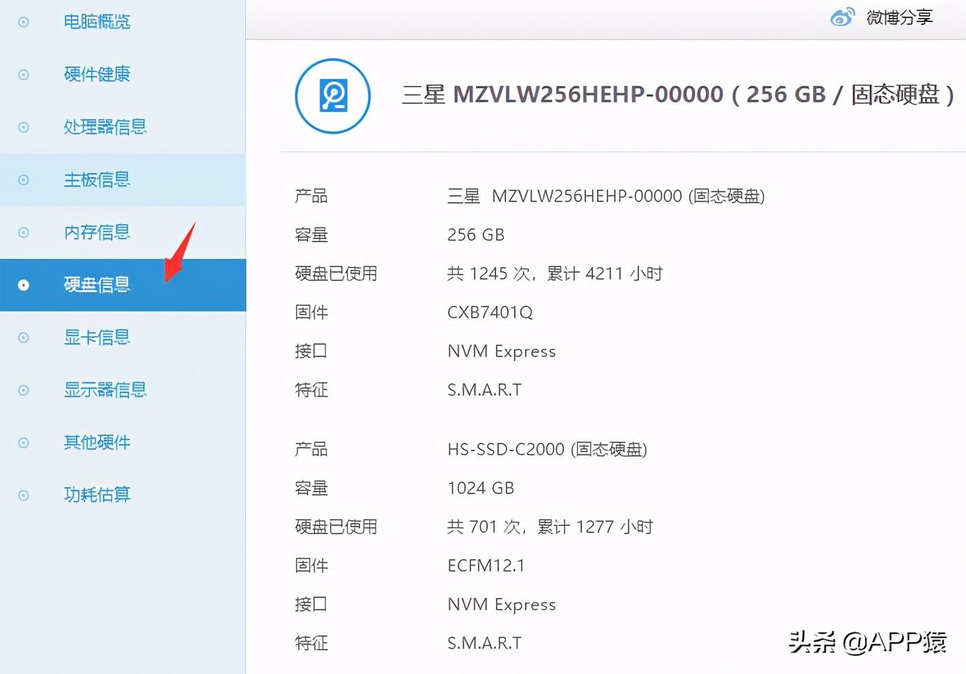 怎么查看电脑配置？这4种方法一定要学会 第23张