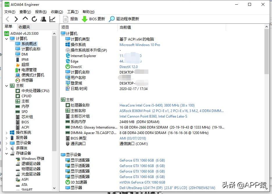 怎么查看电脑配置？这4种方法一定要学会 第25张