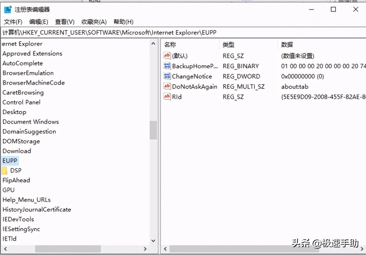 注册表怎么打开，打不开怎么办？统统帮你解决 第5张