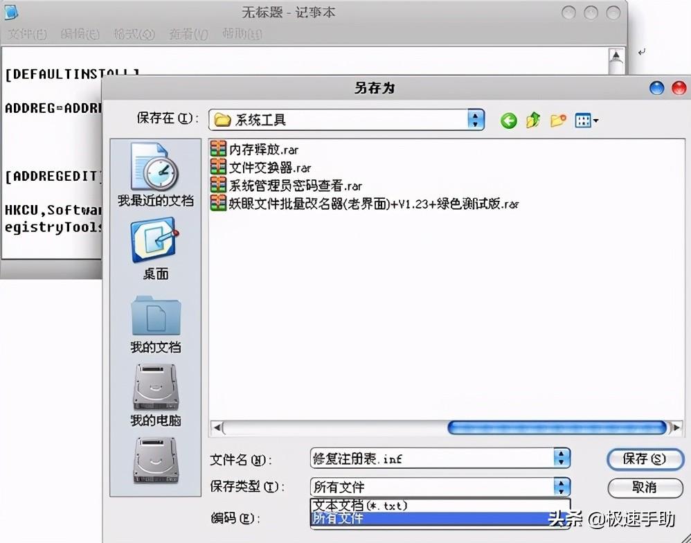 注册表怎么打开，打不开怎么办？统统帮你解决 第9张