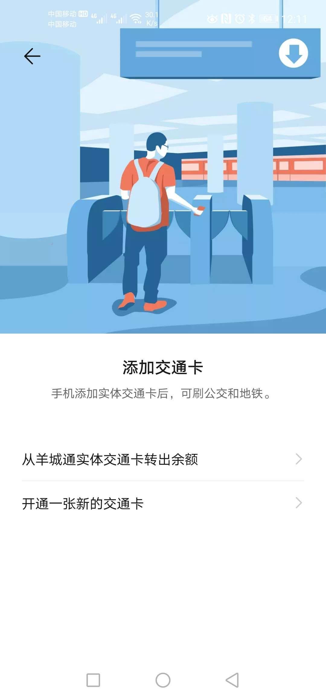 华为的NFC怎么用？原来它还有这3大功能，我敢说你不一定都知道 第3张