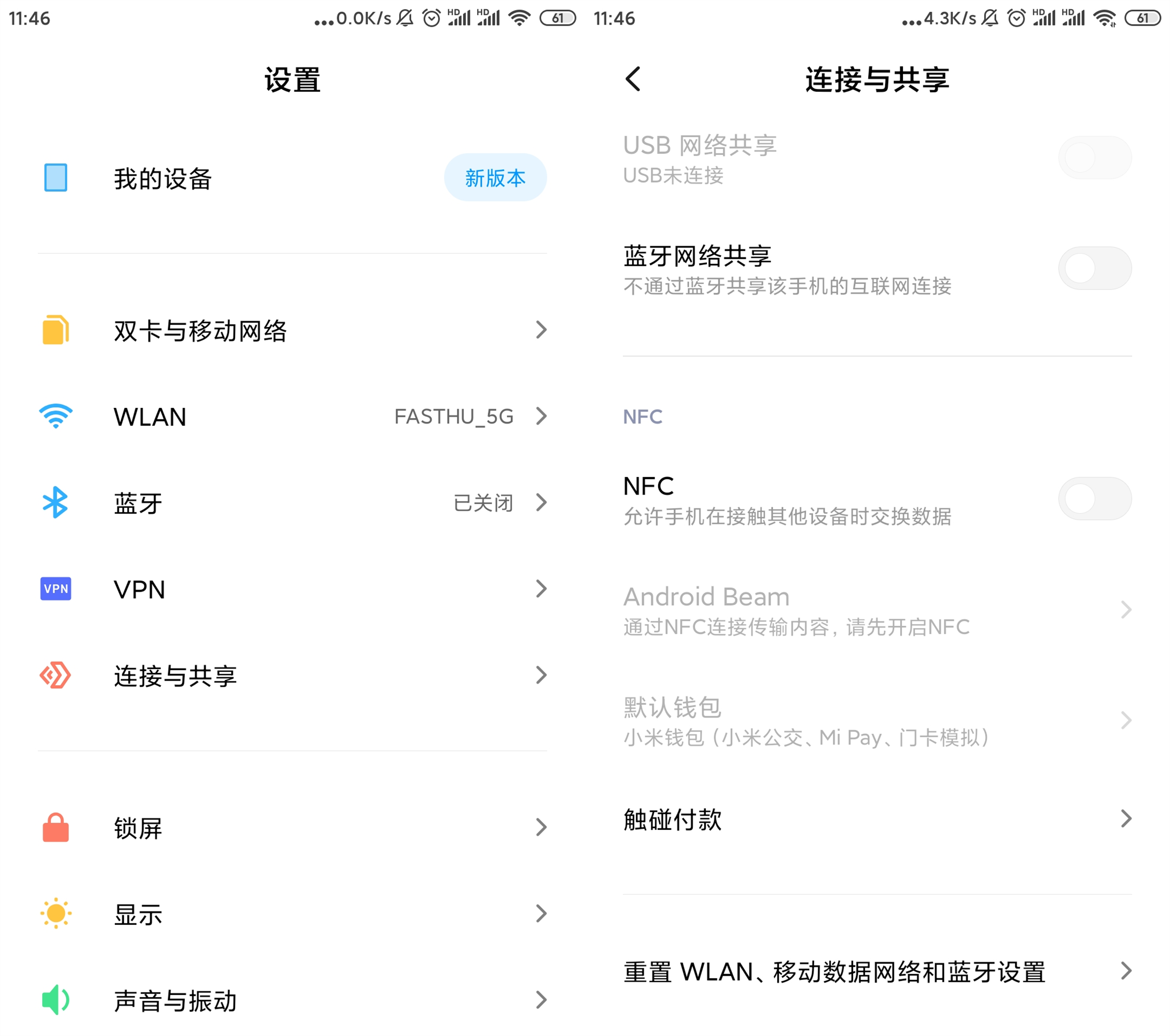 华为的NFC怎么用？原来它还有这3大功能，我敢说你不一定都知道 第9张