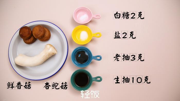 蚝油焖双菇 第1张
