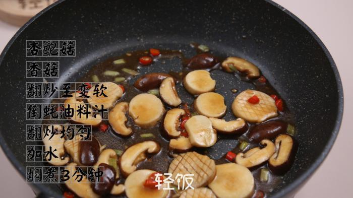 蚝油焖双菇 第9张