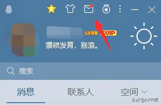 QQ邮箱格式怎么写？这有一份详细教程 第3张