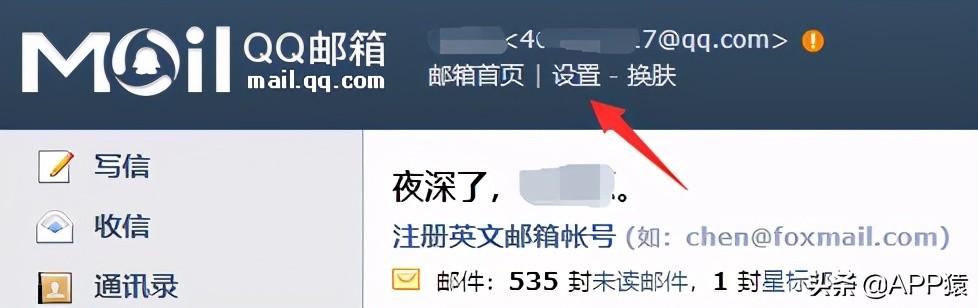 QQ邮箱格式怎么写？这有一份详细教程 第5张