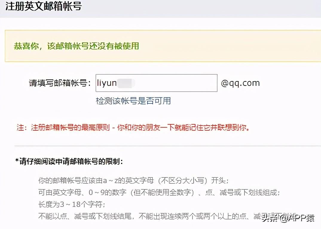 QQ邮箱格式怎么写？这有一份详细教程 第9张