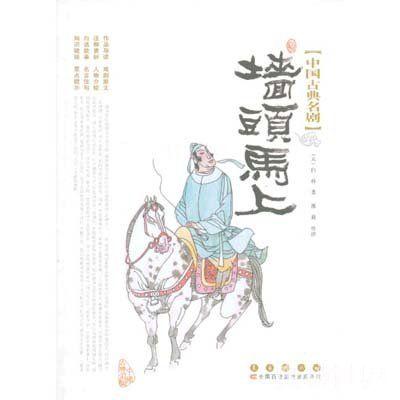 元曲四大家是谁,元曲四大家及其代表作 第13张