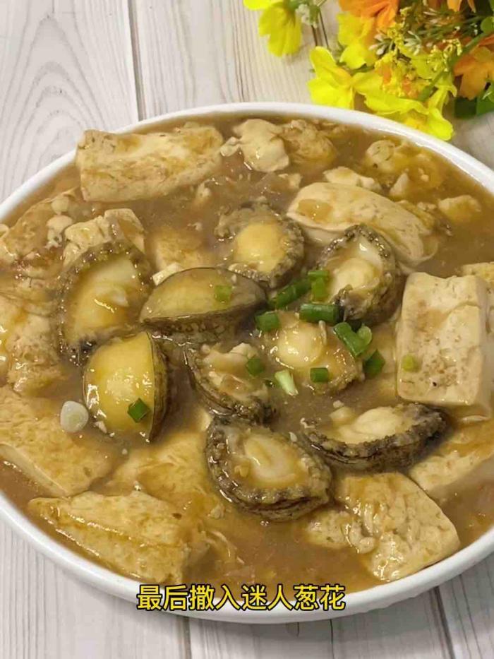 鲍鱼焖豆腐 第13张