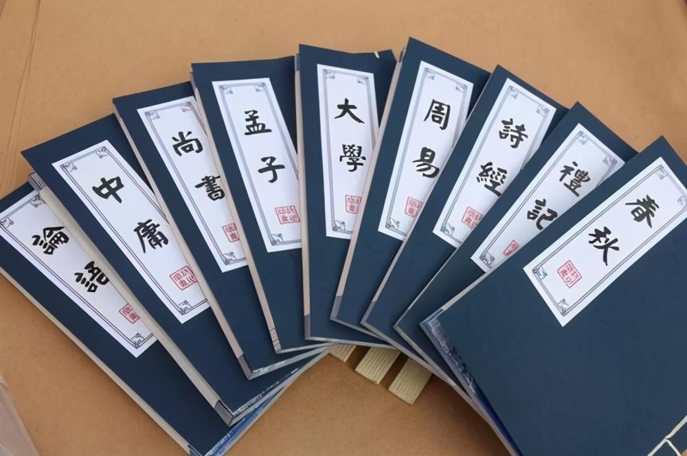 “四书五经”是指哪几部书，为何夸人知识渊博为“饱读诗书”？ 第1张