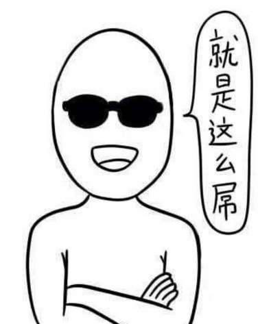 老是“屌丝”、“屌丝”的叫，你知道“屌丝”的意思吗？你算是一个屌丝吗？ 第3张