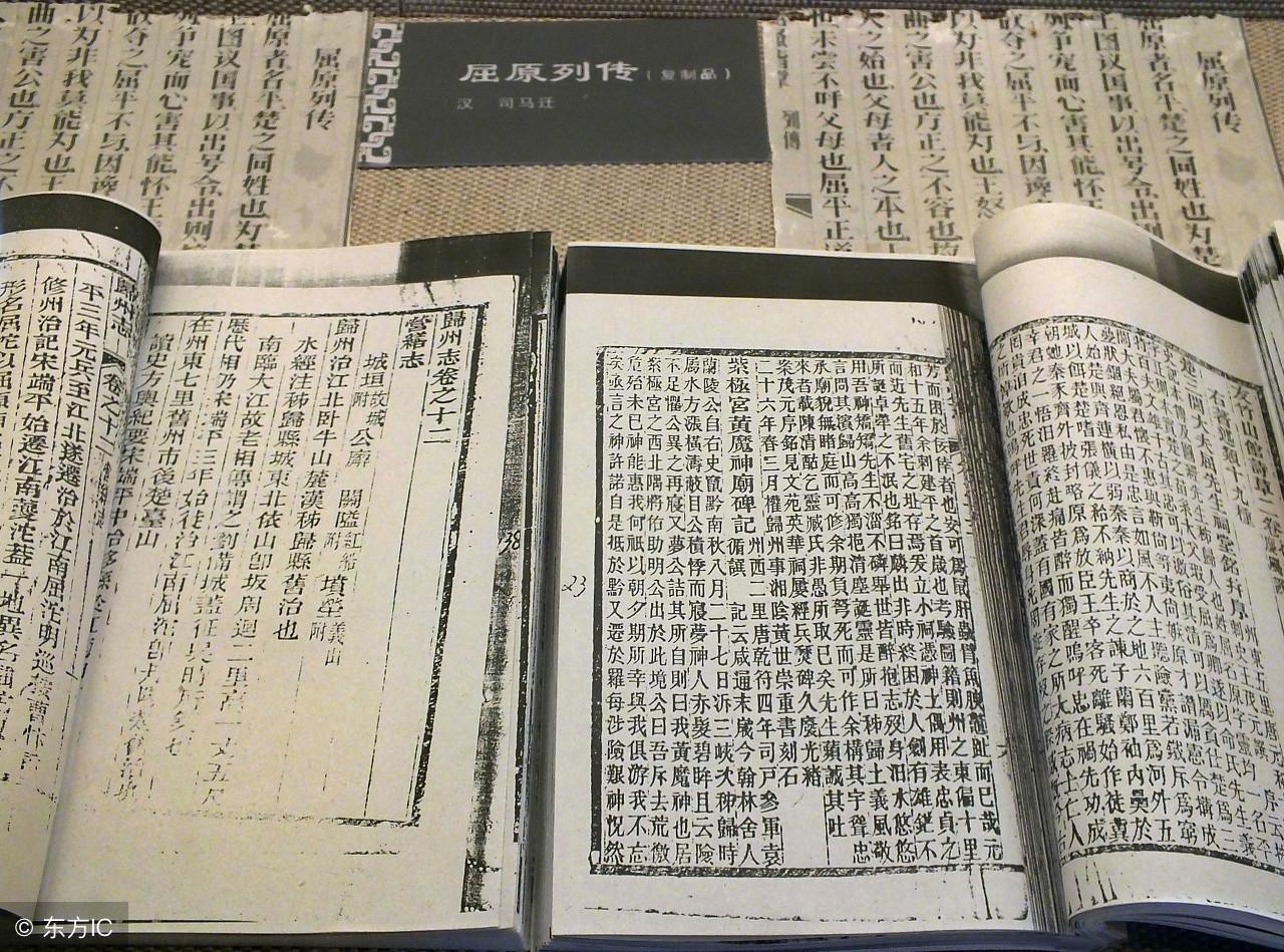 战国时期楚国诗人屈原生平概况 第15张