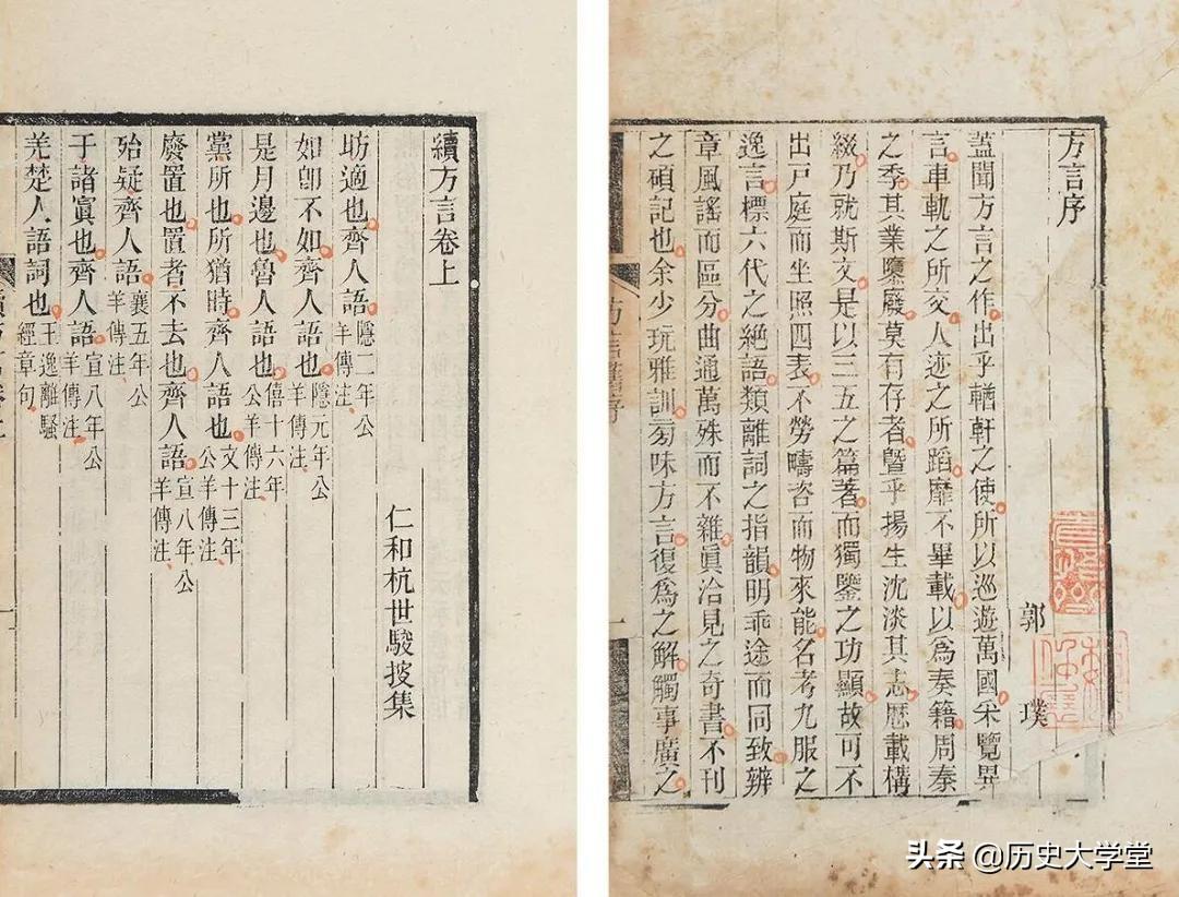 “普通话”演变史：在两千多年前，古人就开始应对语言差异的问题 第1张