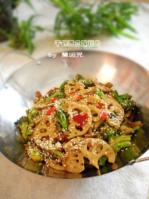 干锅西兰花藕片成品图 第31张