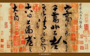 唐代诗人李白生平概况 第11张