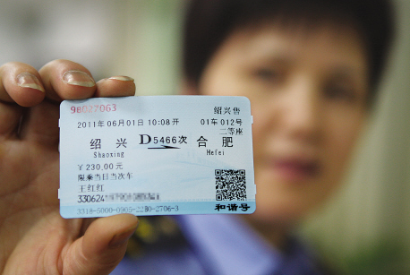 火车票改签要手续费吗（火车票退票改签步骤） 第1张