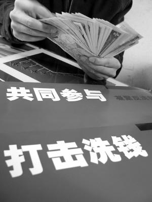 什么是洗钱（关于洗钱名称解释） 第1张