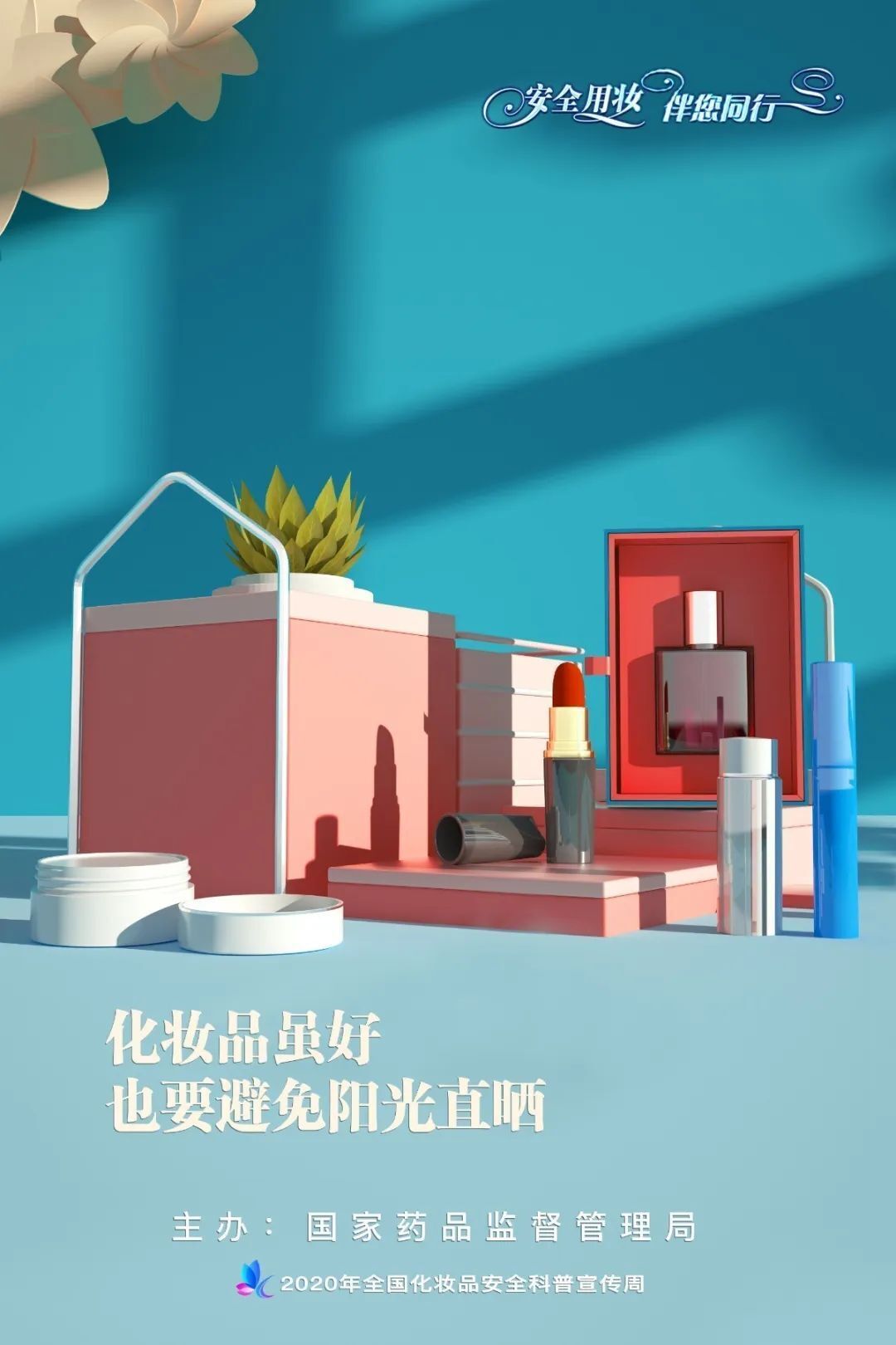 科普课堂 | 这些化妆品小知识,你需要知道！ 第3张