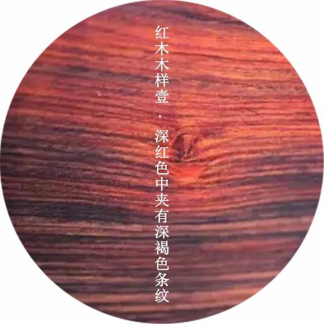 红木究竟指的是哪种木头？ 第1张