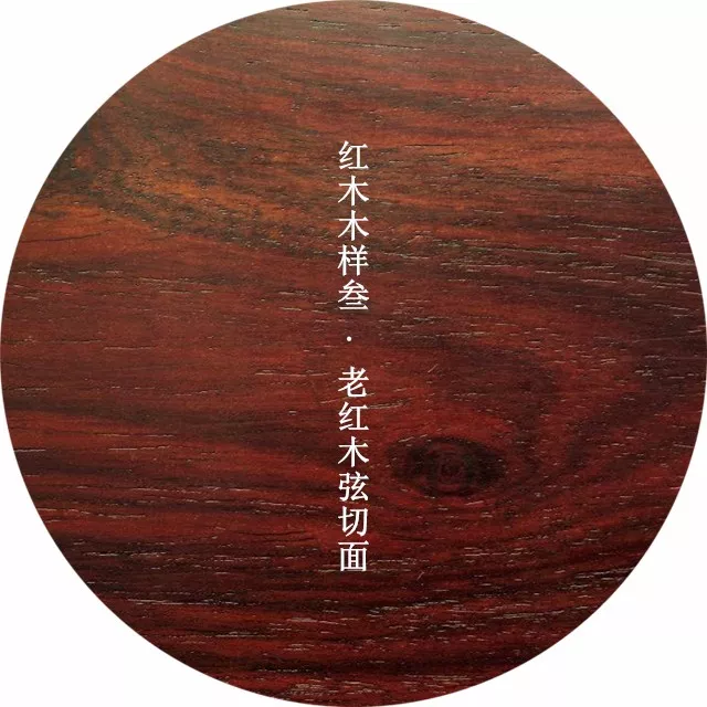 红木究竟指的是哪种木头？ 第5张