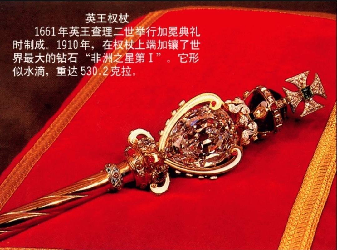 世界上最大的钻石有多大？ 第5张