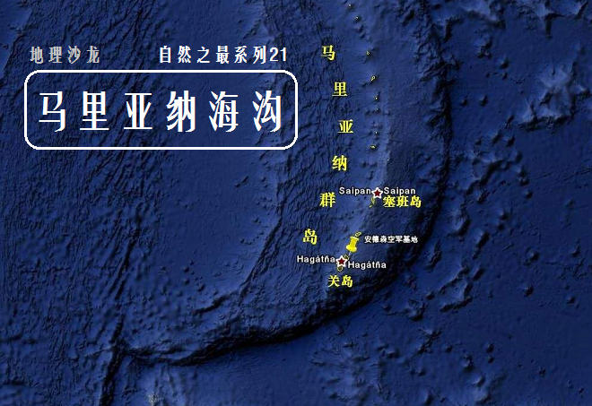 世界上最深的海沟：马里亚纳海沟，最深处达11034米 第1张