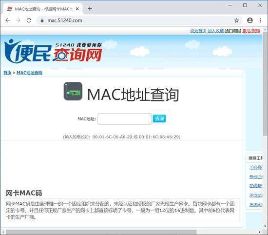 物理地址（MAC地址）是什么？ 第1张