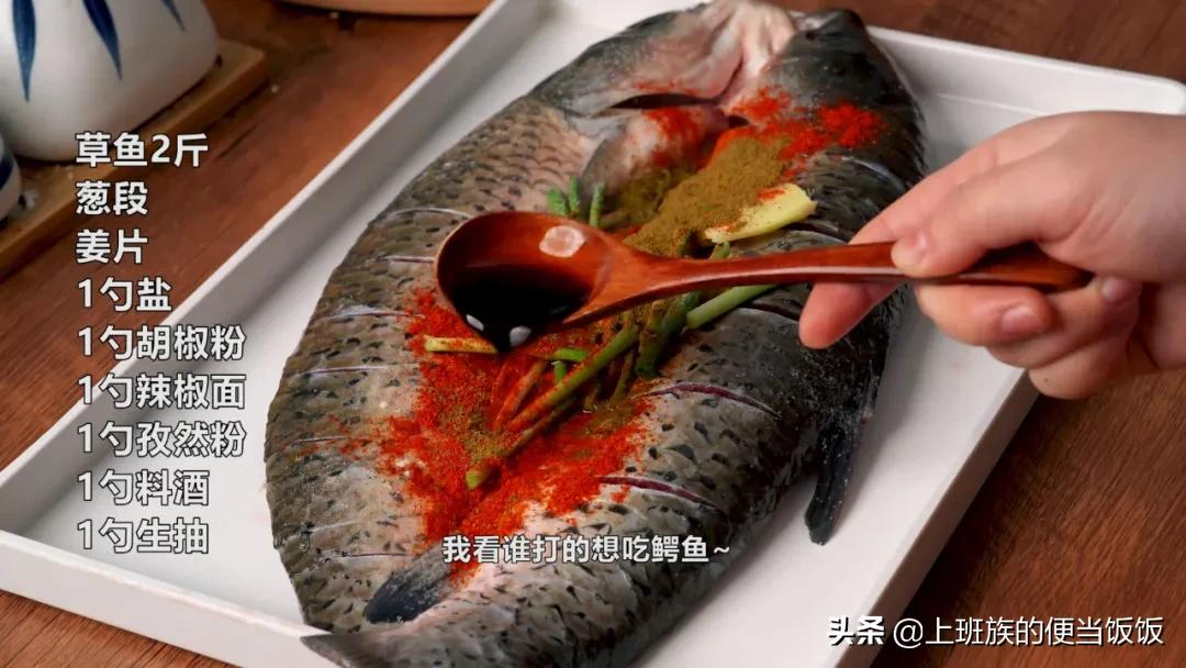 烤鱼家庭版做法，鱼香肉嫩，学会全家夸 第15张