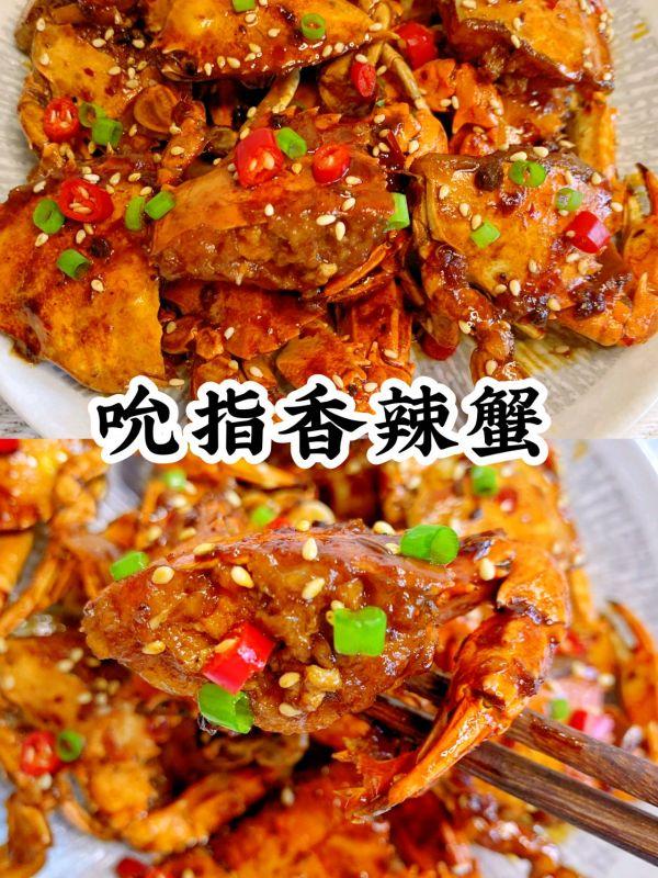 鲜香入味！！好吃到吮指的香辣蟹~做法超级简单 第1张
